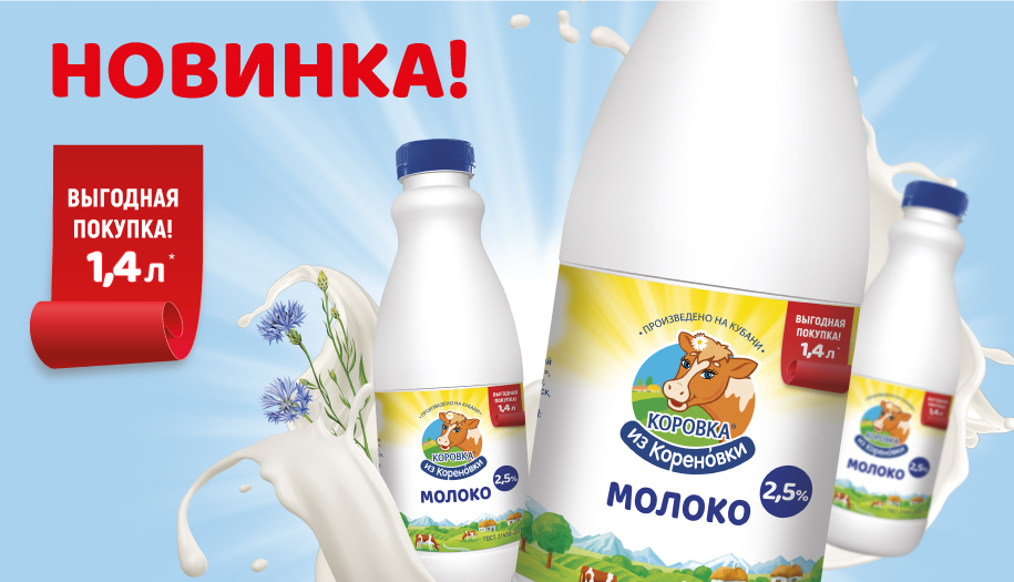 KizK-New-milk-web-915x5251.jpg